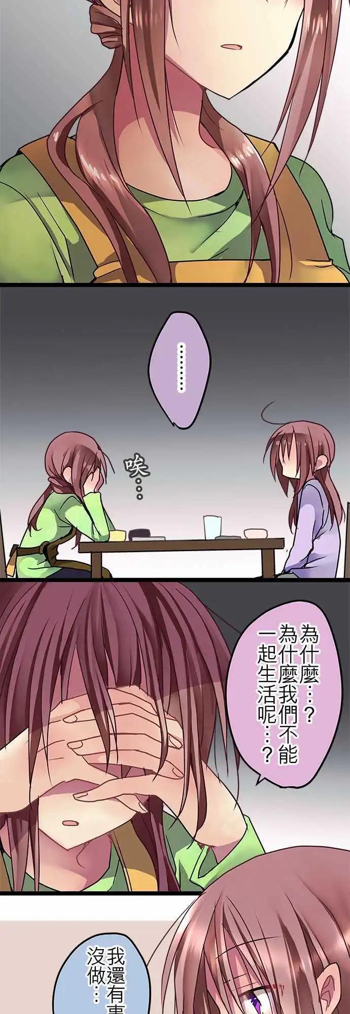 《纯白色恋人》41-路上小心 第13页
