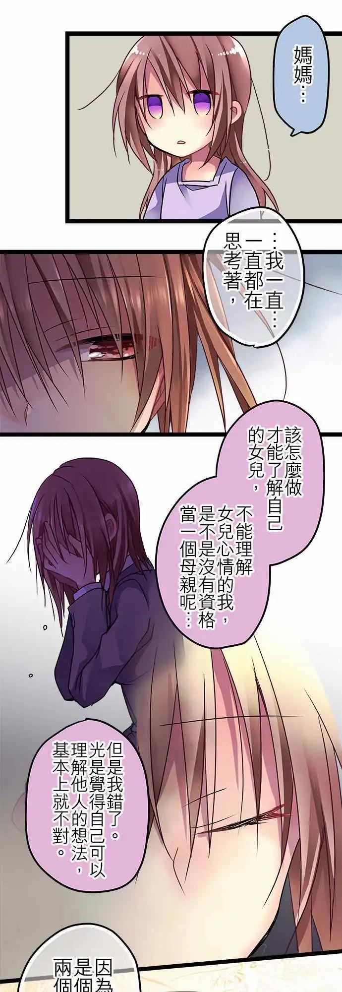 《纯白色恋人》41-路上小心 第16页