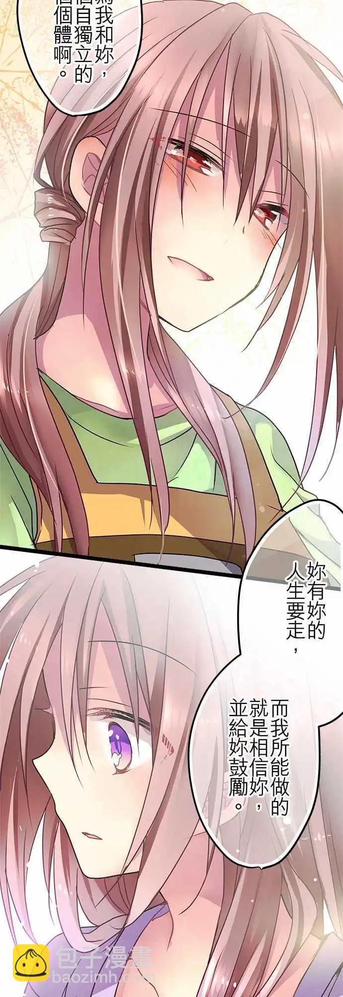 《纯白色恋人》41-路上小心 第17页