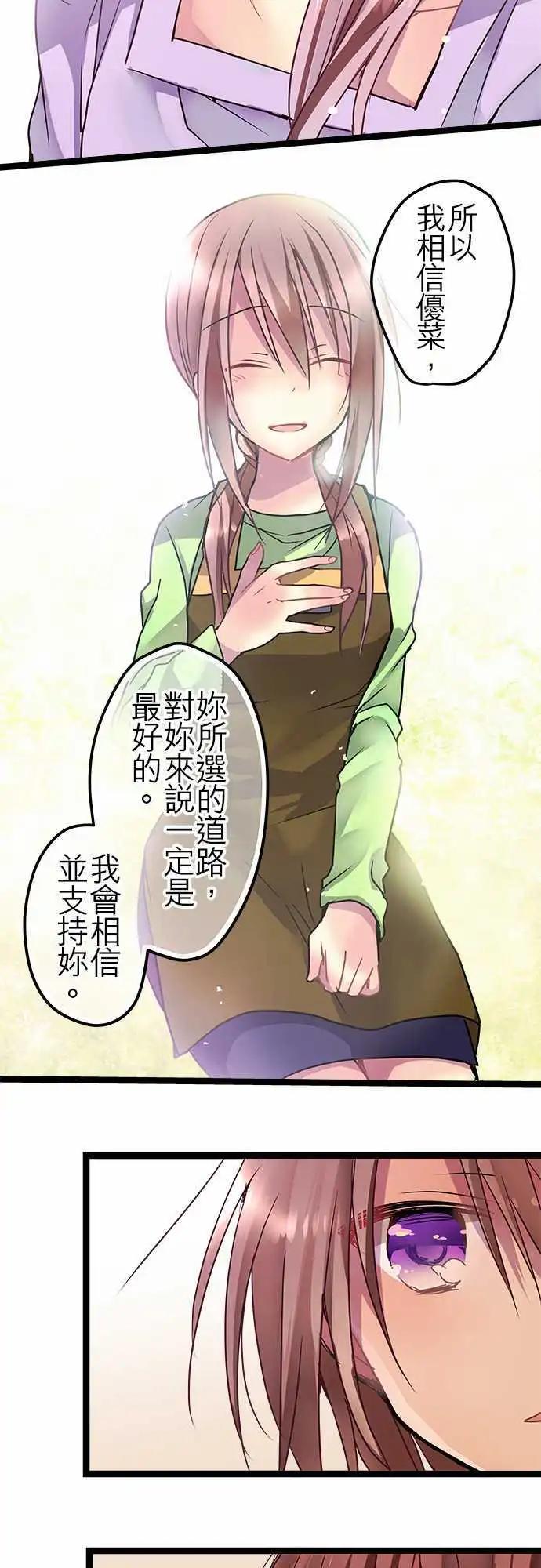 《纯白色恋人》41-路上小心 第18页