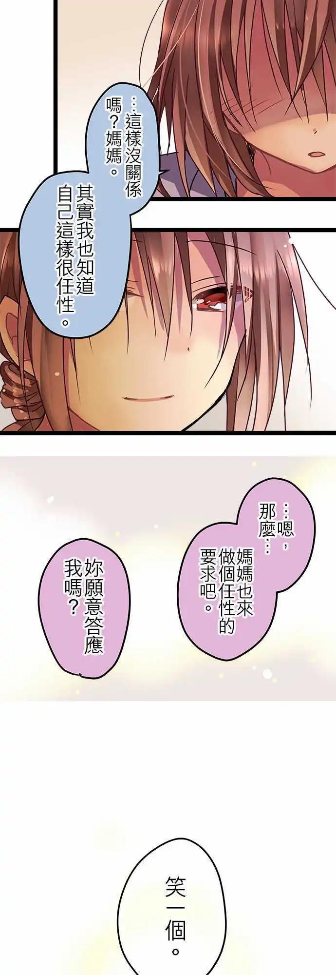 《纯白色恋人》41-路上小心 第19页