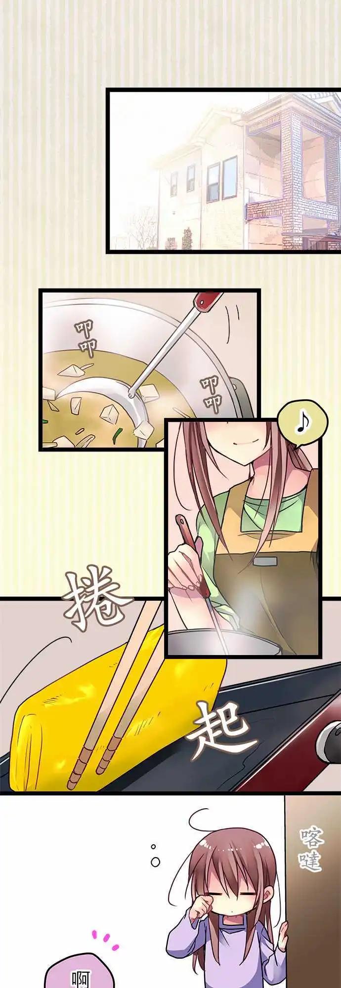 《纯白色恋人》41-路上小心 第1页