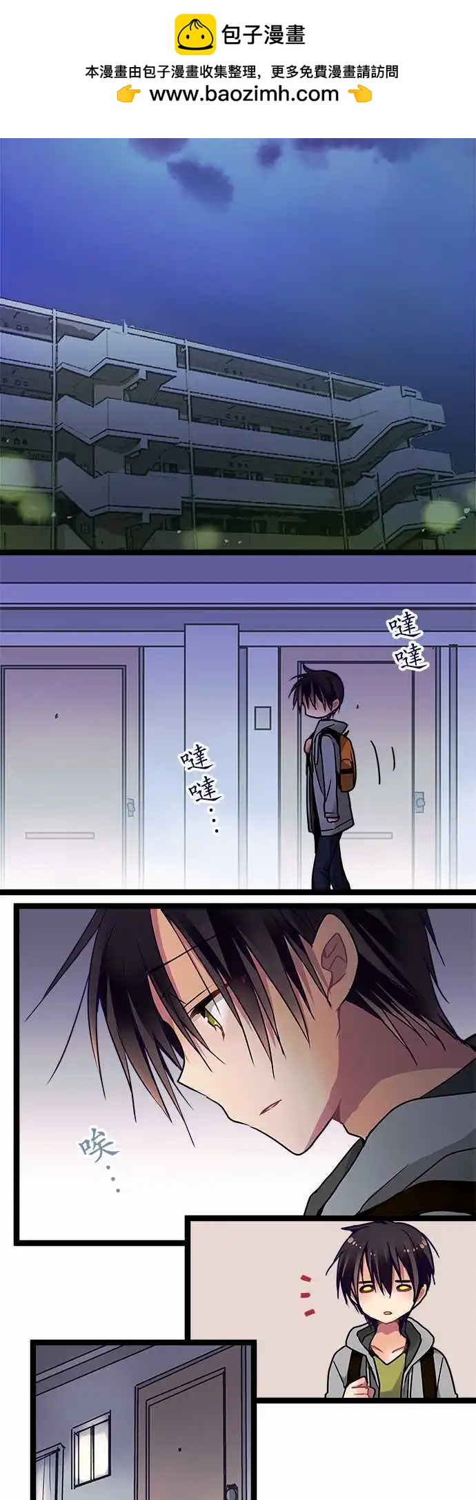 《纯白色恋人》41-路上小心 第26页