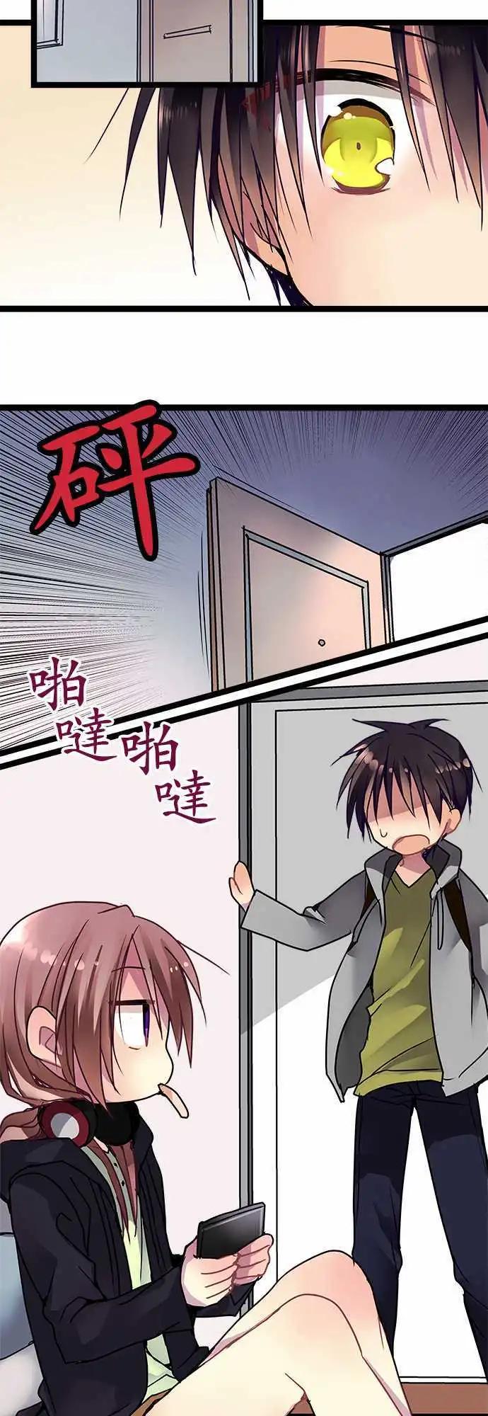 《纯白色恋人》41-路上小心 第27页