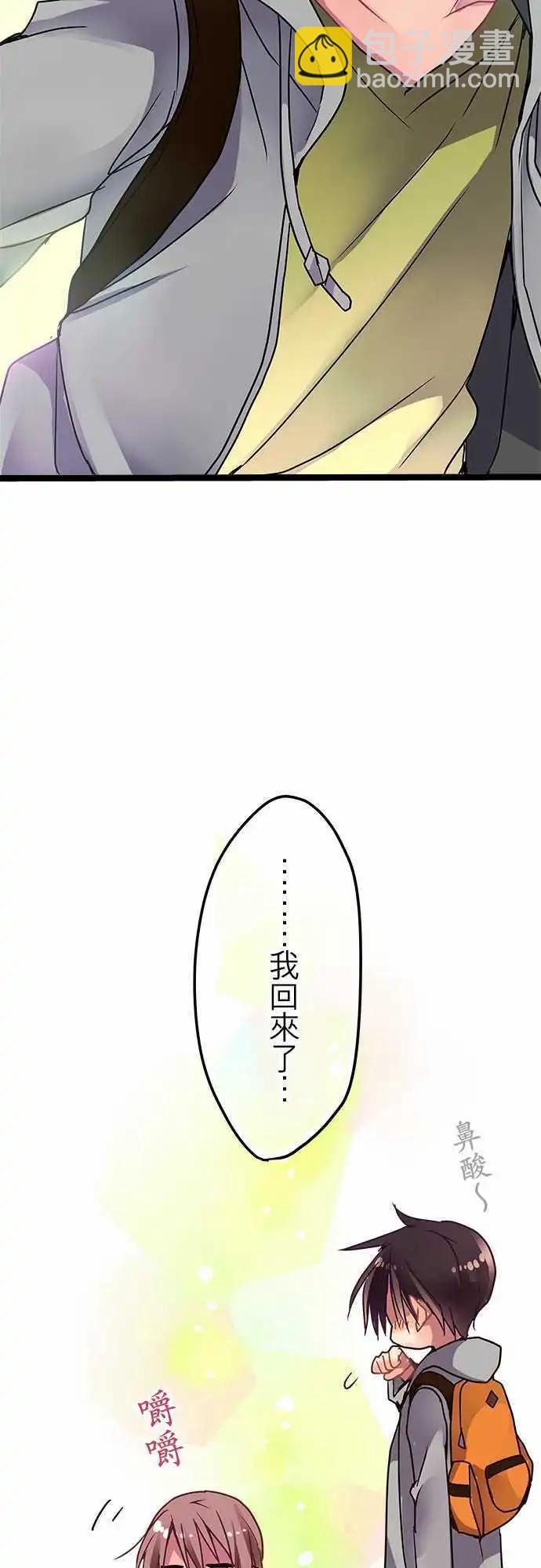 《纯白色恋人》41-路上小心 第29页