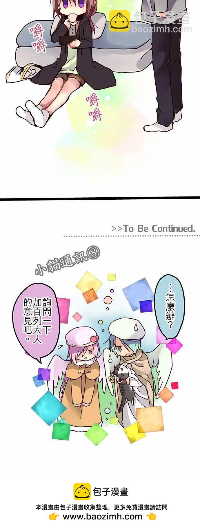 《纯白色恋人》41-路上小心 第30页