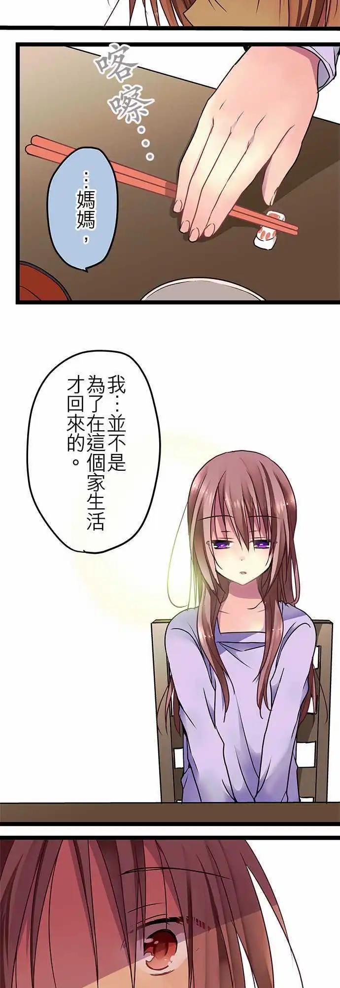 《纯白色恋人》41-路上小心 第6页