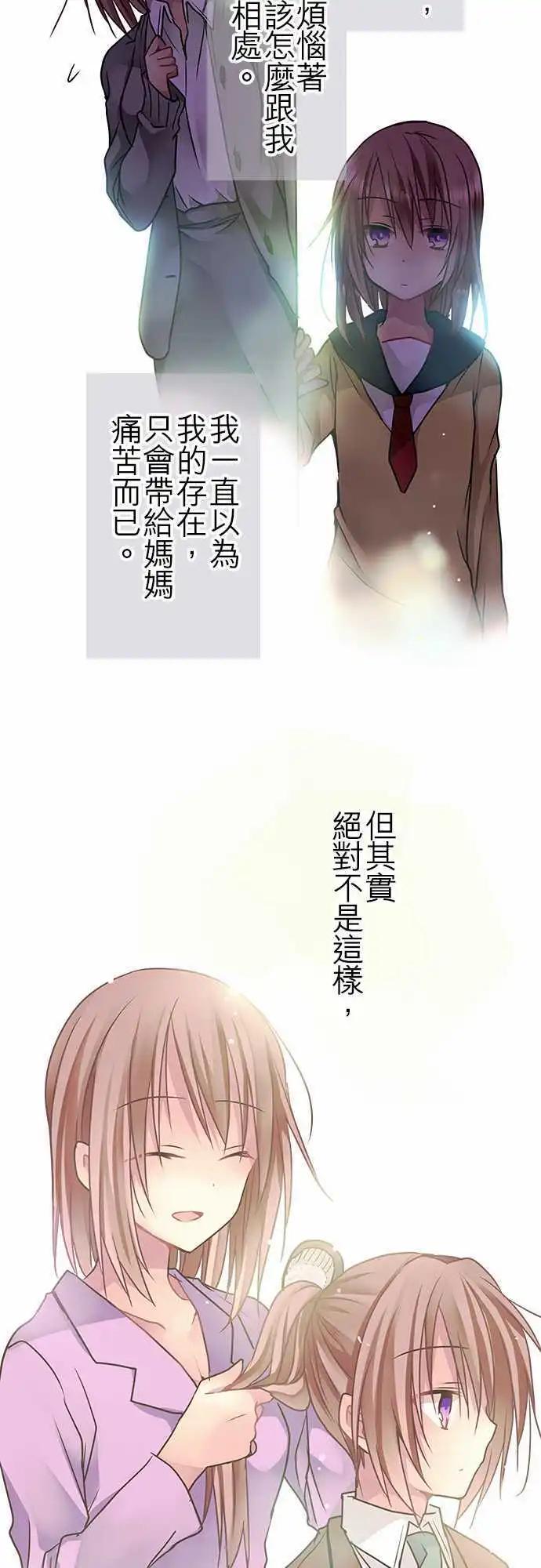 《纯白色恋人》41-路上小心 第9页