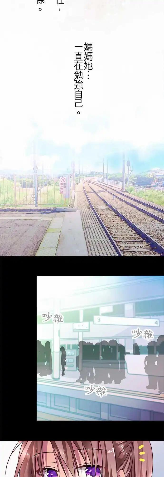 《纯白色恋人》40-想跟你道歉 第10页