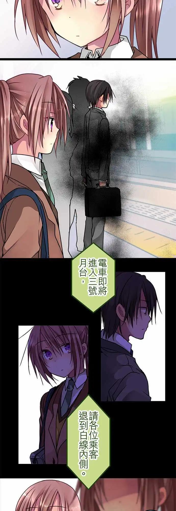 《纯白色恋人》40-想跟你道歉 第11页