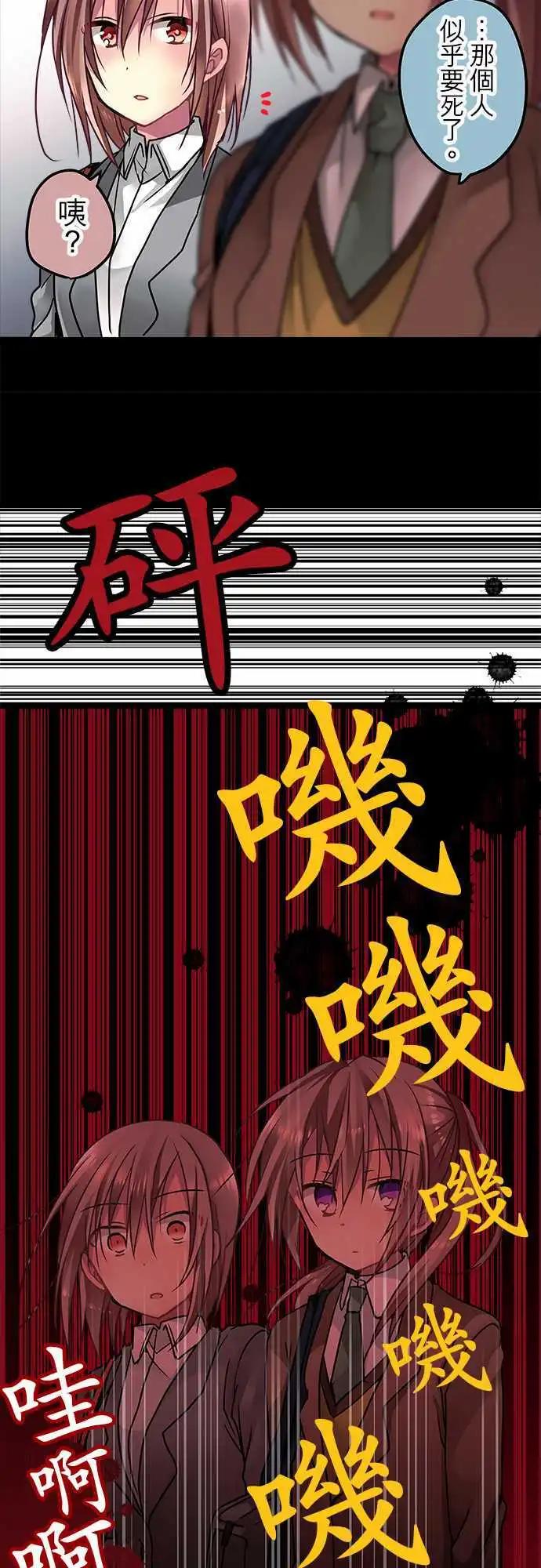 《纯白色恋人》40-想跟你道歉 第12页
