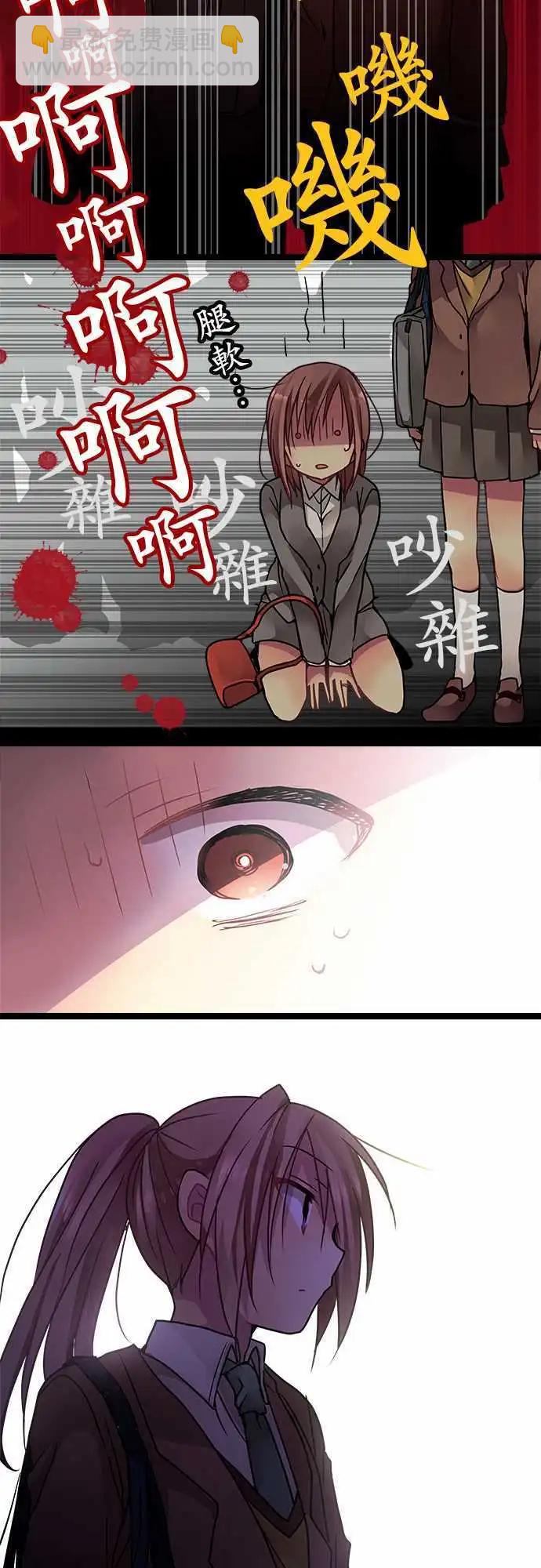 《纯白色恋人》40-想跟你道歉 第13页