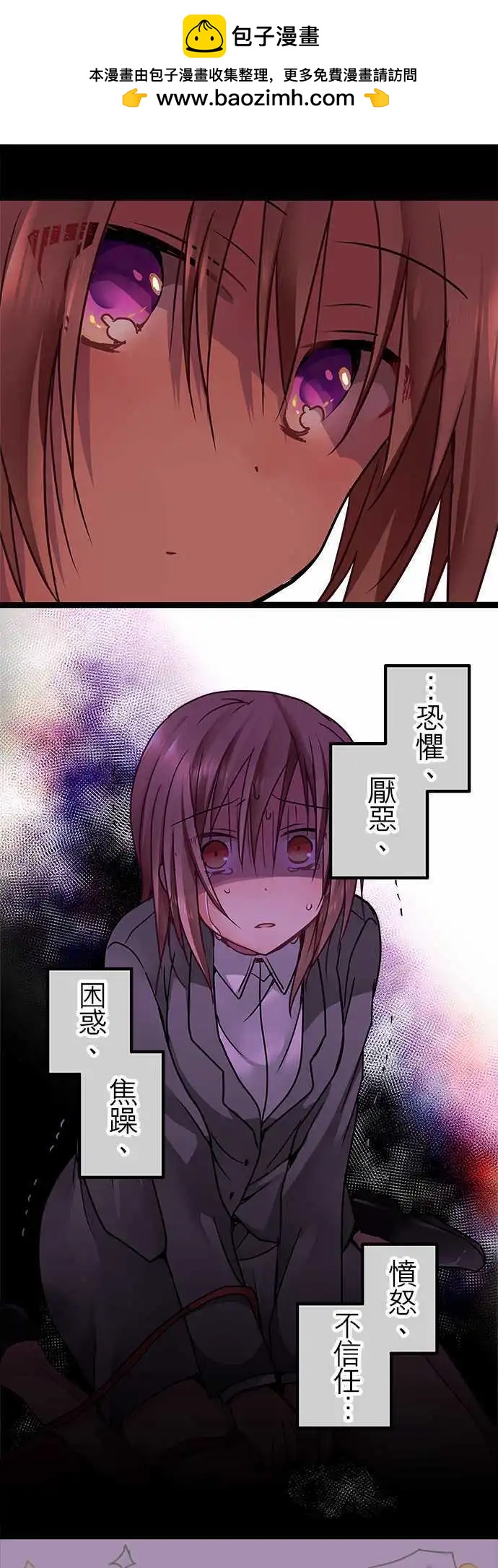 《纯白色恋人》40-想跟你道歉 第16页
