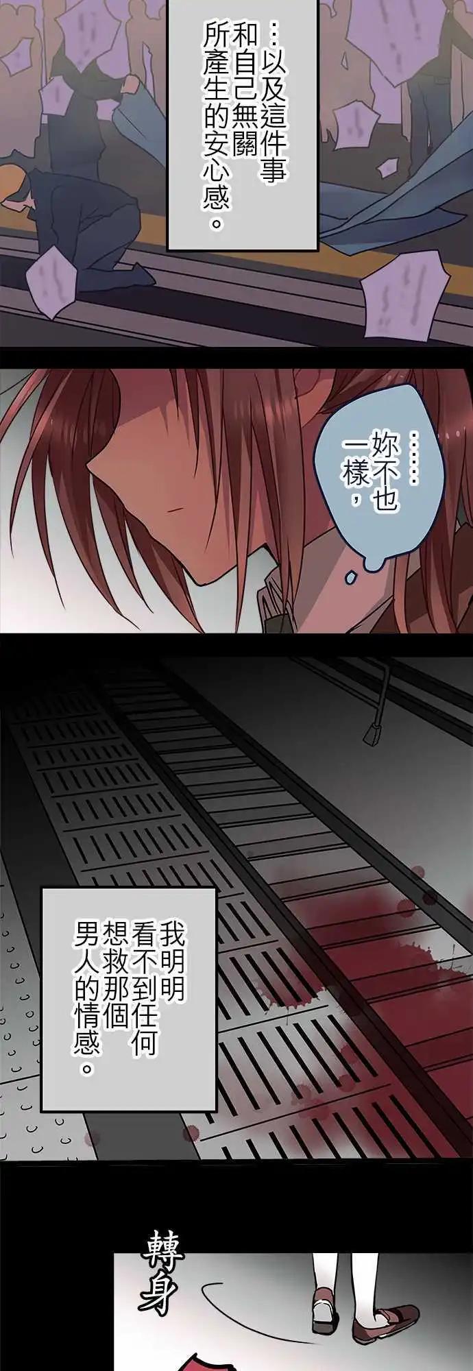 《纯白色恋人》40-想跟你道歉 第17页