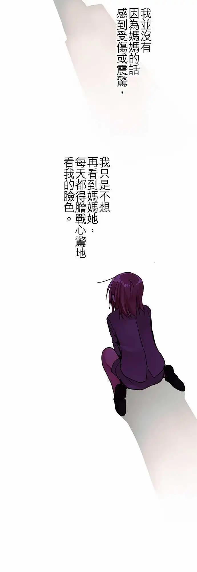 《纯白色恋人》40-想跟你道歉 第20页