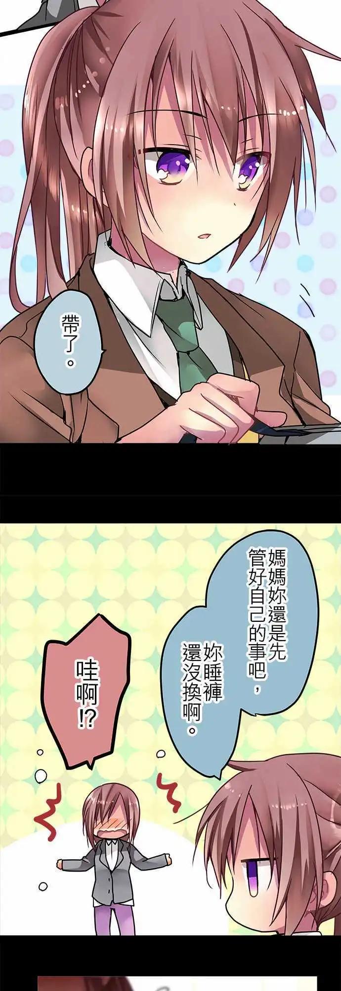 《纯白色恋人》40-想跟你道歉 第8页