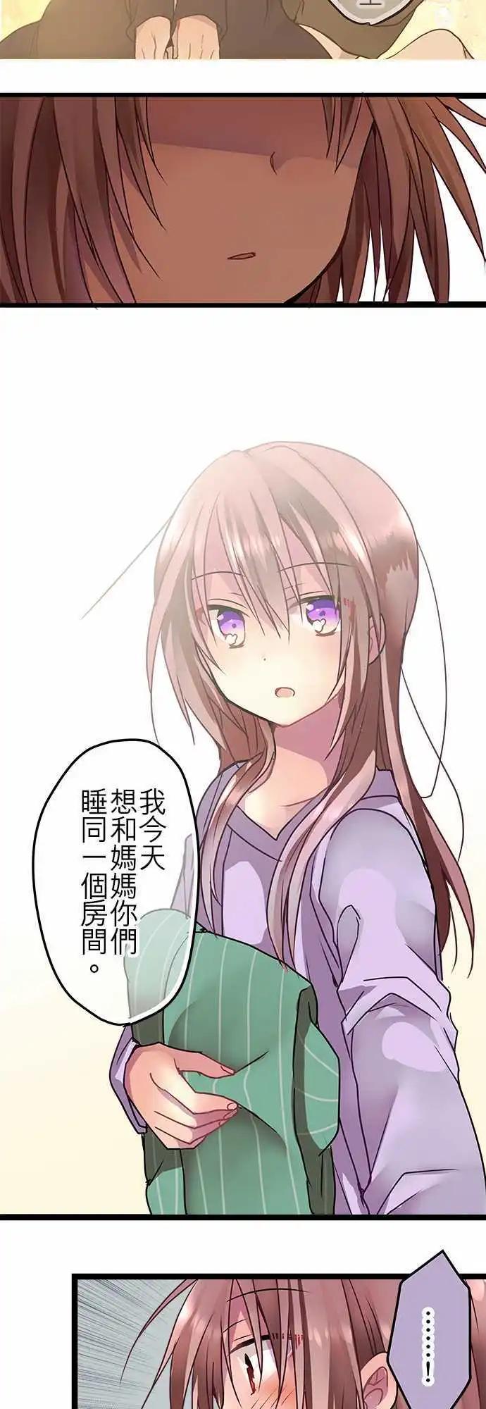 《纯白色恋人》39-为什么 第12页