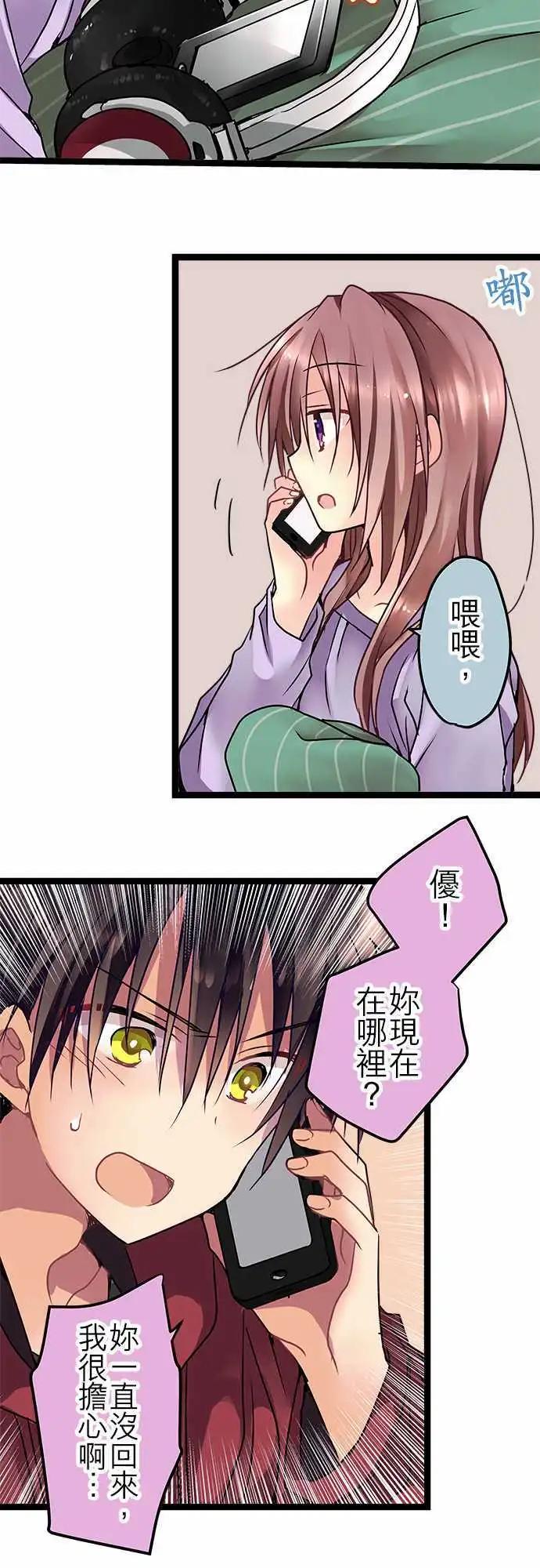 《纯白色恋人》39-为什么 第14页