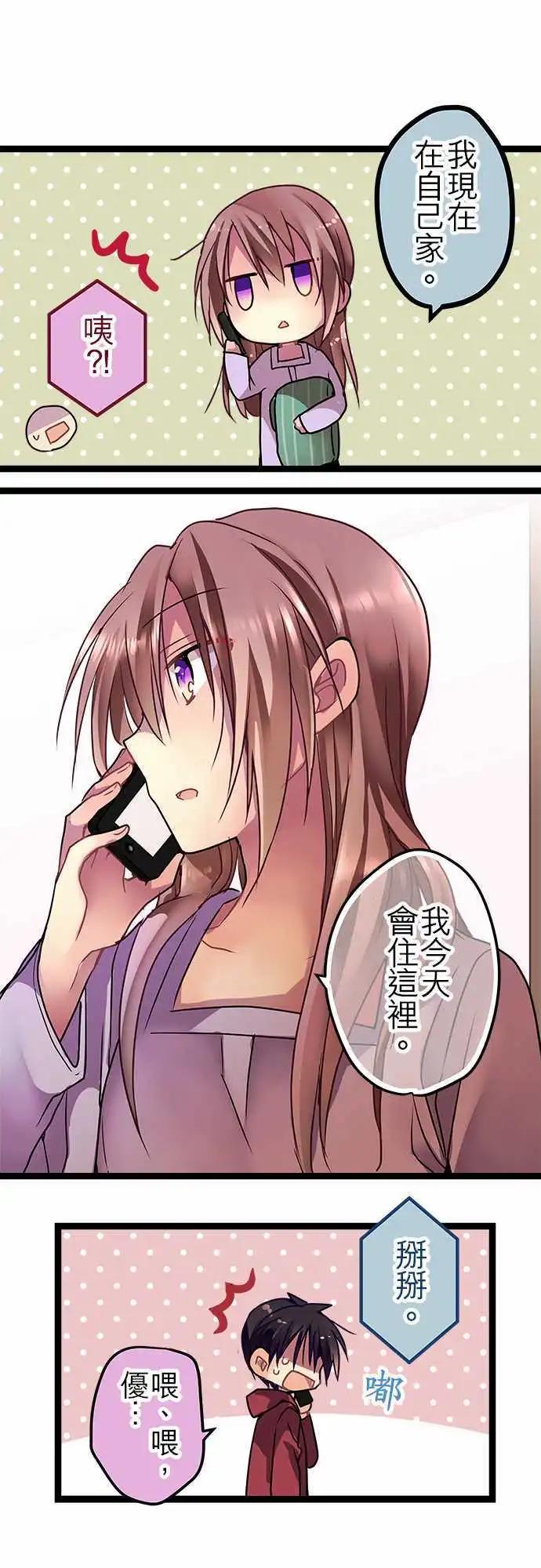 《纯白色恋人》39-为什么 第15页