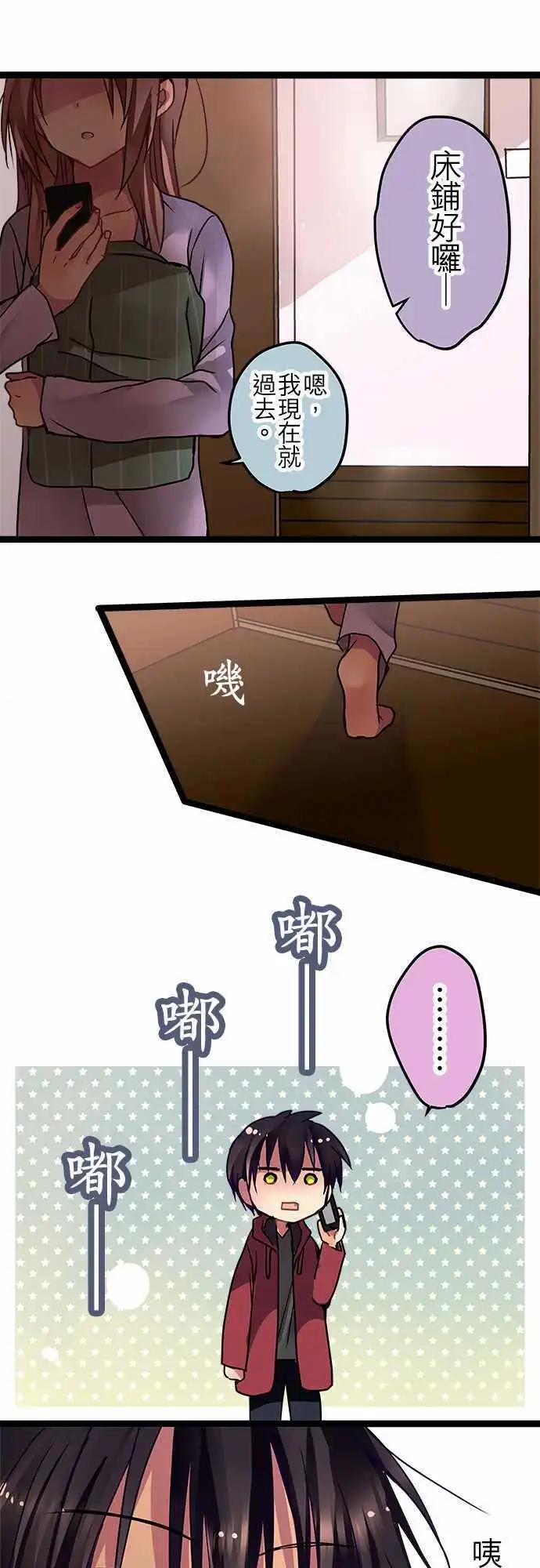 《纯白色恋人》39-为什么 第16页