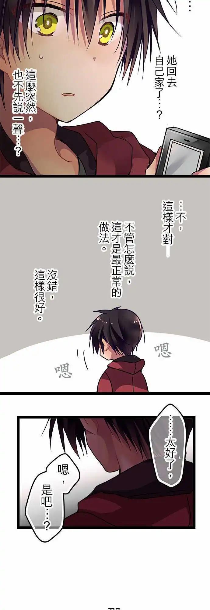 《纯白色恋人》39-为什么 第17页