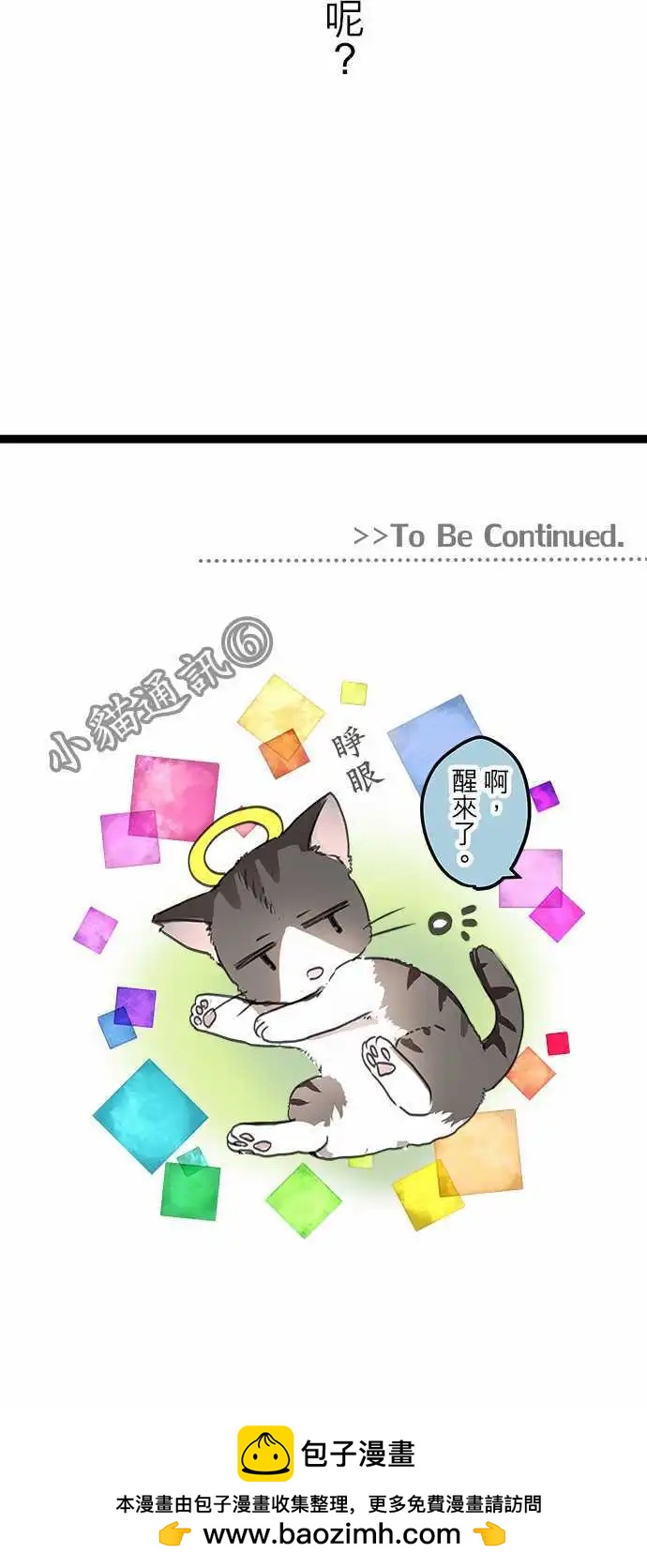 《纯白色恋人》39-为什么 第19页