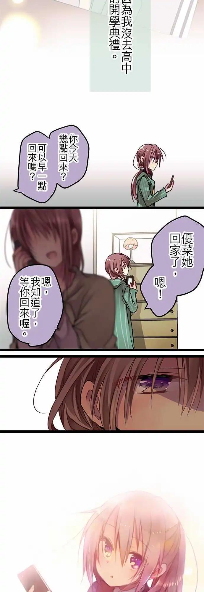 《纯白色恋人》39-为什么 第4页