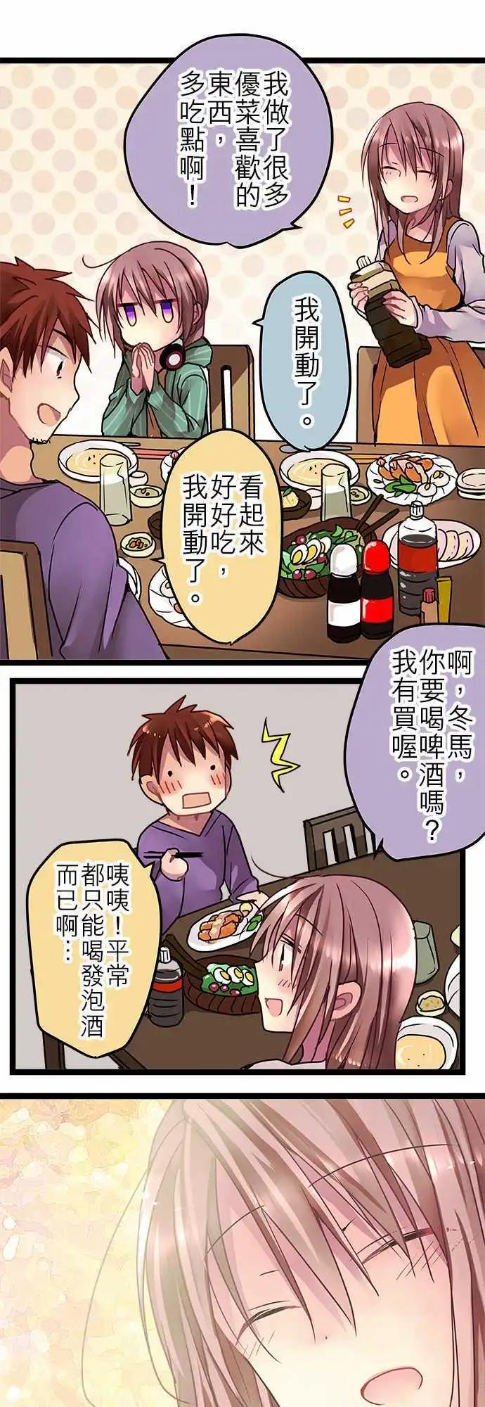《纯白色恋人》39-为什么 第6页