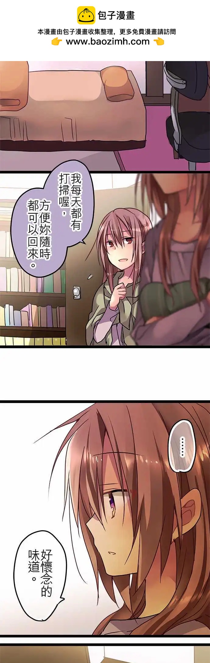 《纯白色恋人》39-为什么 第8页