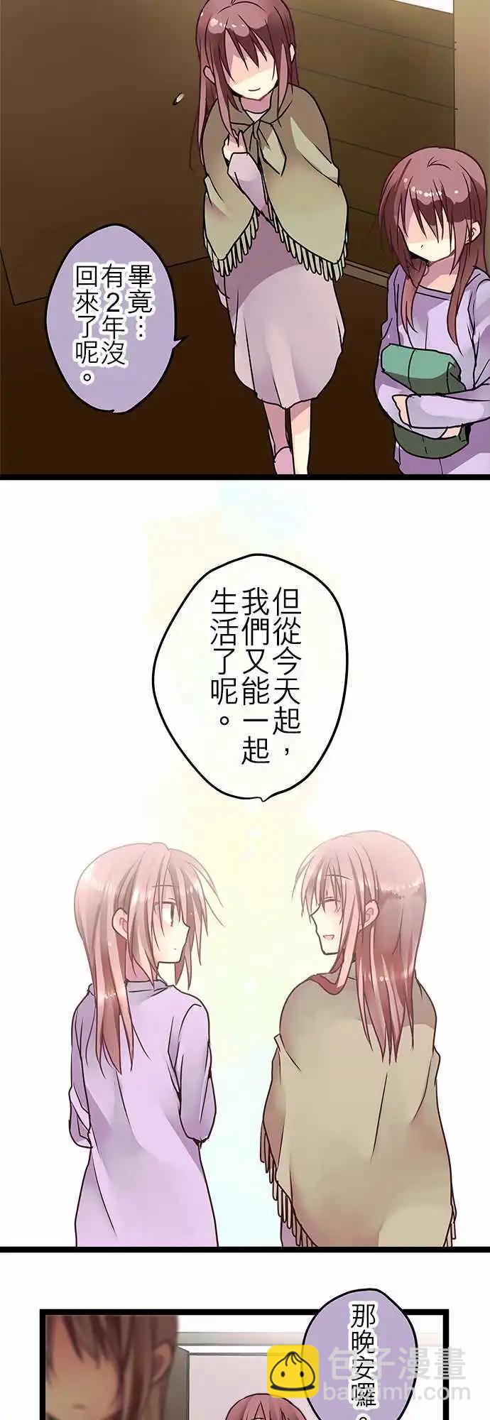 《纯白色恋人》39-为什么 第9页