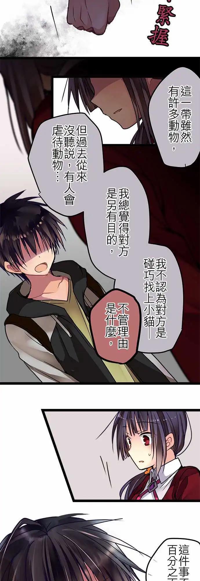 《纯白色恋人》35-不用害怕 第10页