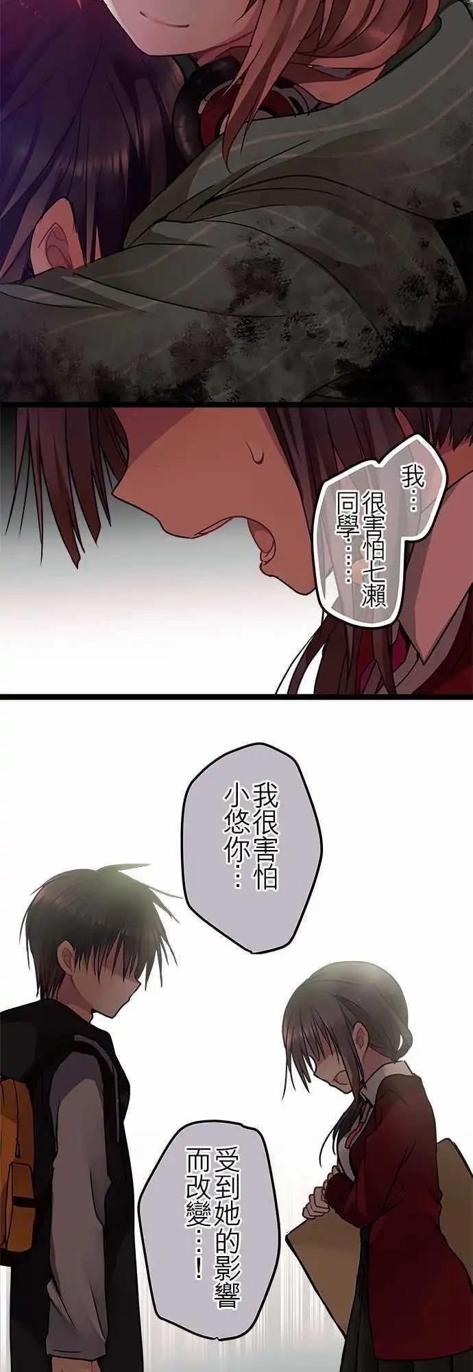 《纯白色恋人》35-不用害怕 第14页