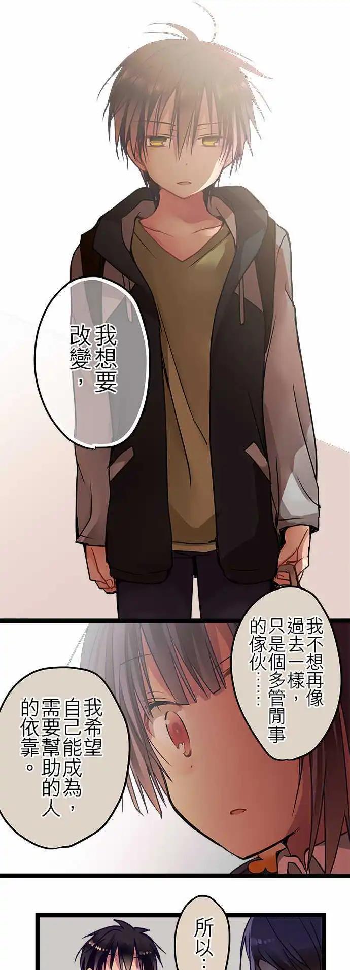 《纯白色恋人》35-不用害怕 第16页