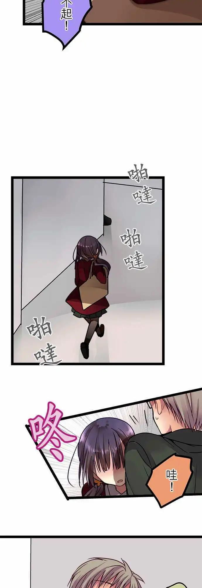 《纯白色恋人》35-不用害怕 第18页