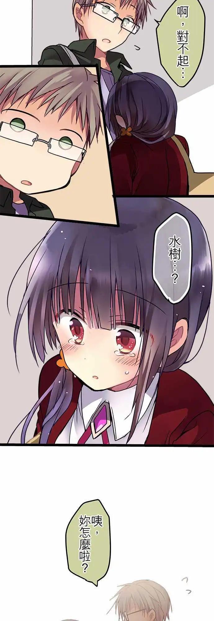 《纯白色恋人》35-不用害怕 第19页