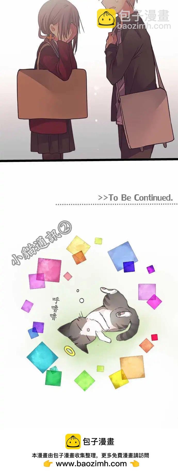 《纯白色恋人》35-不用害怕 第20页