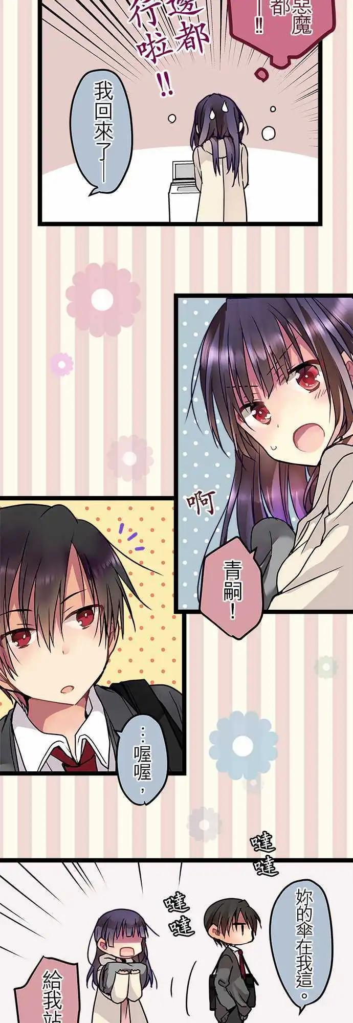 《纯白色恋人》35-不用害怕 第3页