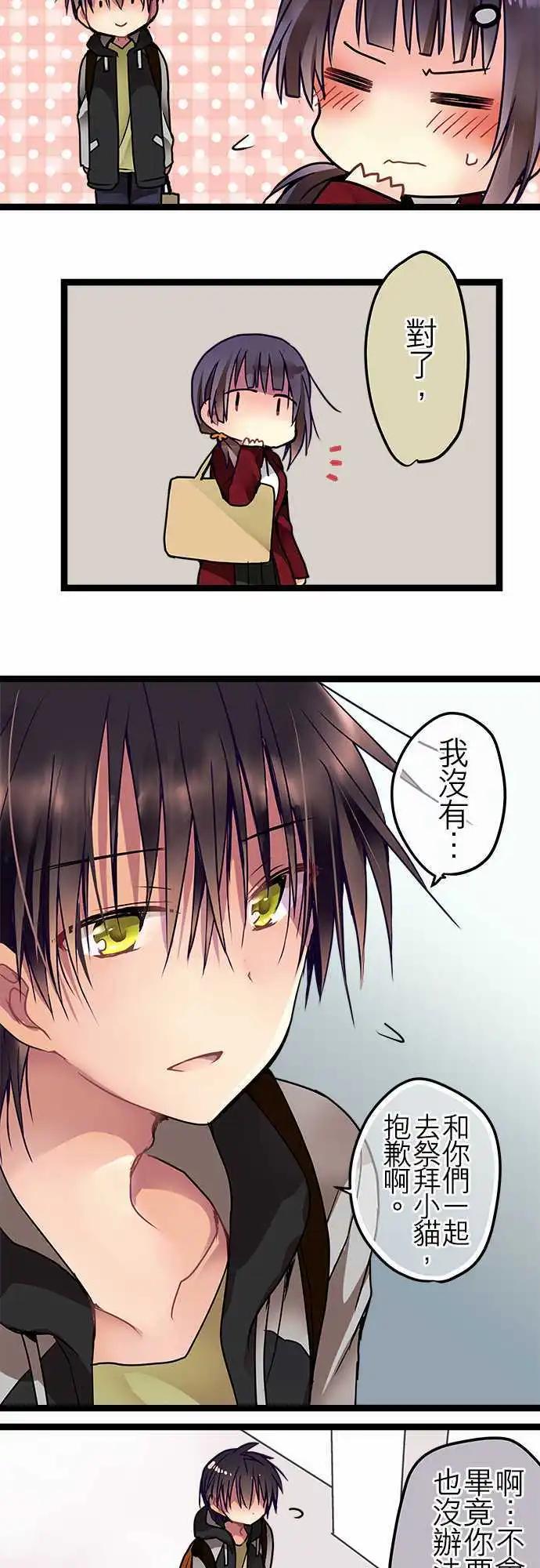 《纯白色恋人》35-不用害怕 第7页