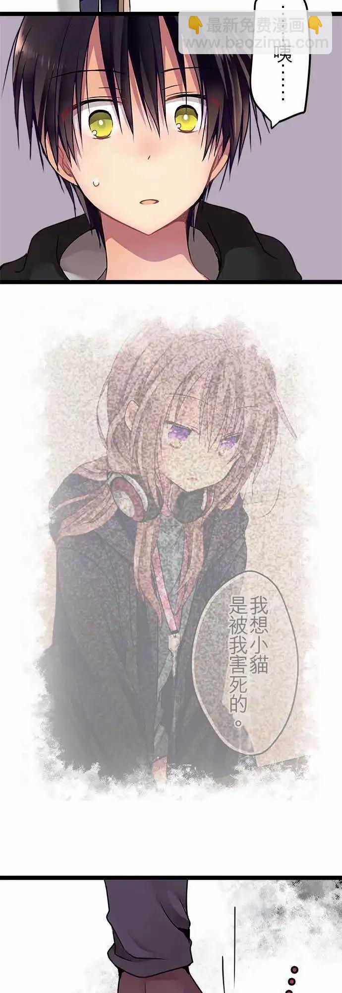 《纯白色恋人》35-不用害怕 第9页