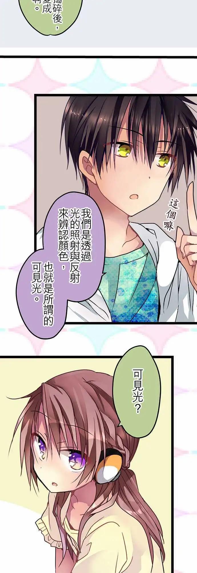 《纯白色恋人》42-感觉她…心情很好？ 第10页