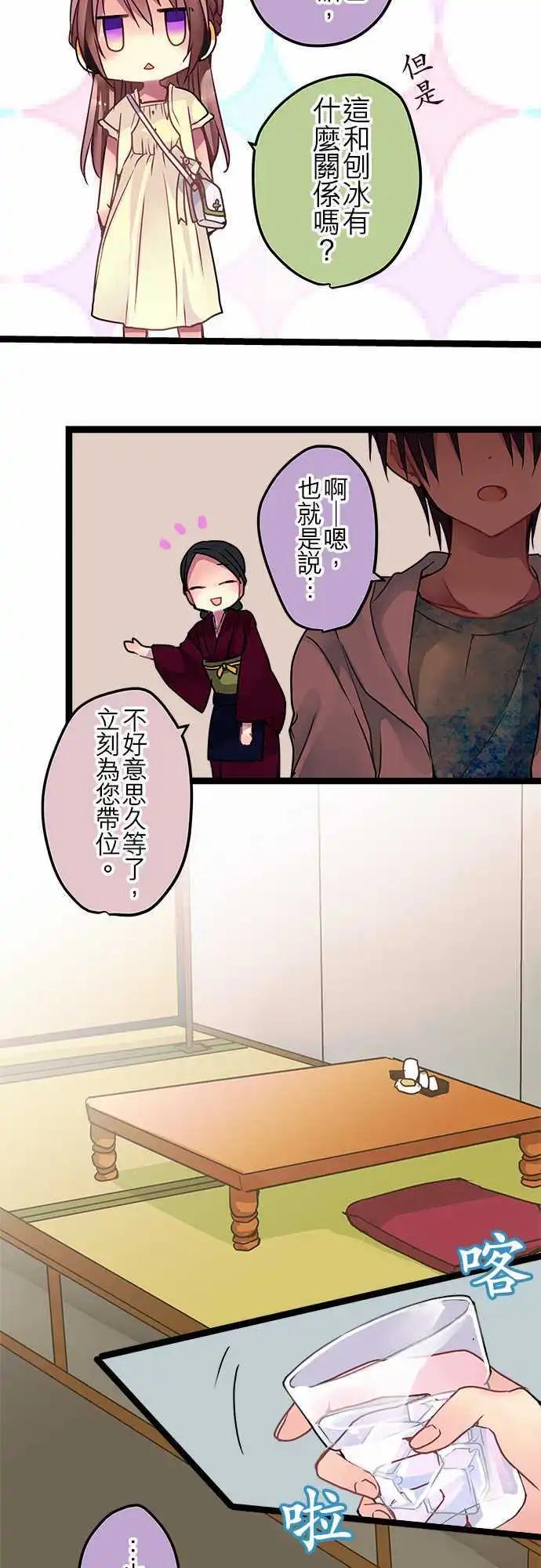 《纯白色恋人》42-感觉她…心情很好？ 第12页