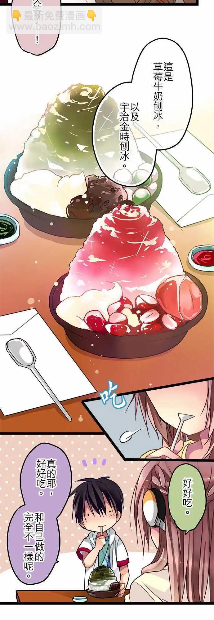 《纯白色恋人》42-感觉她…心情很好？ 第15页