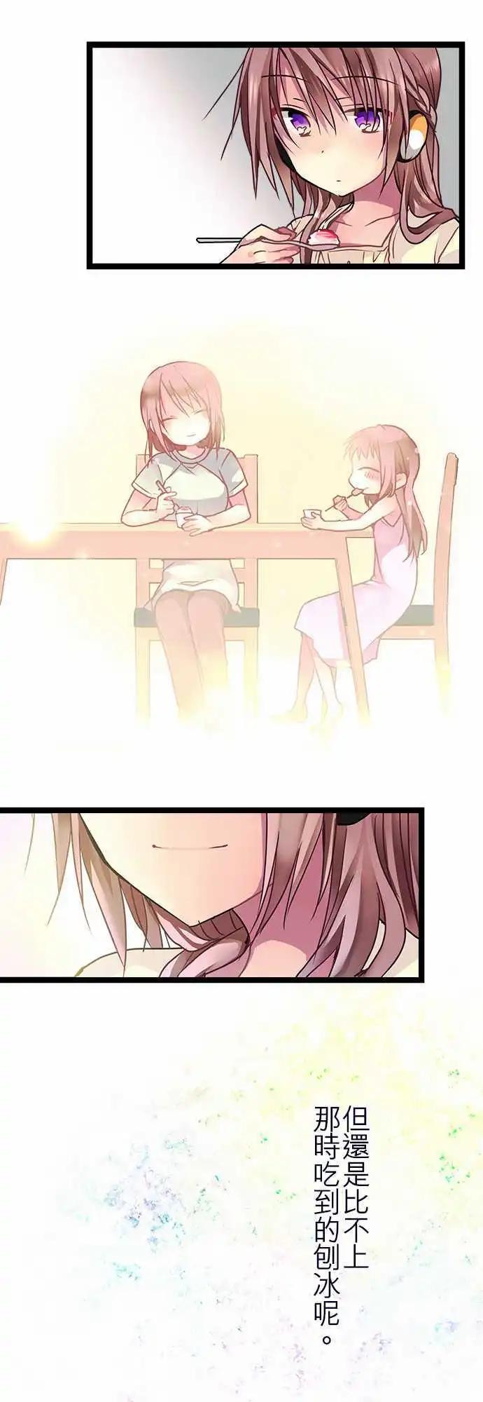《纯白色恋人》42-感觉她…心情很好？ 第16页