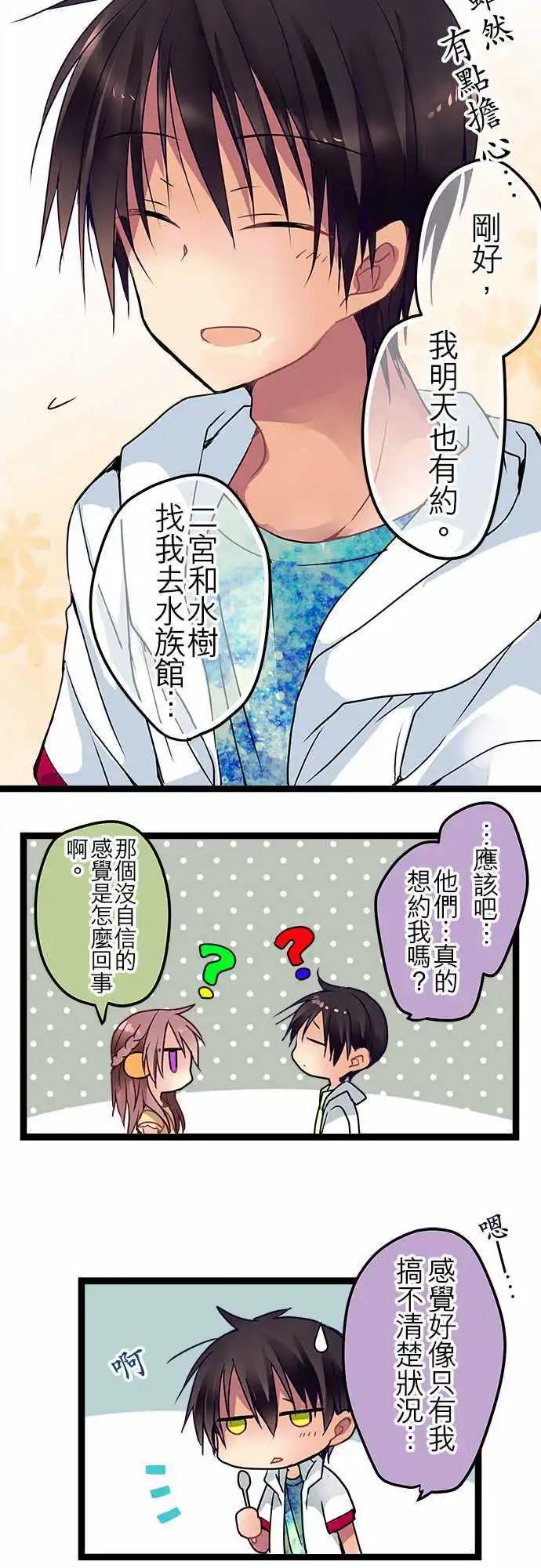 《纯白色恋人》42-感觉她…心情很好？ 第19页