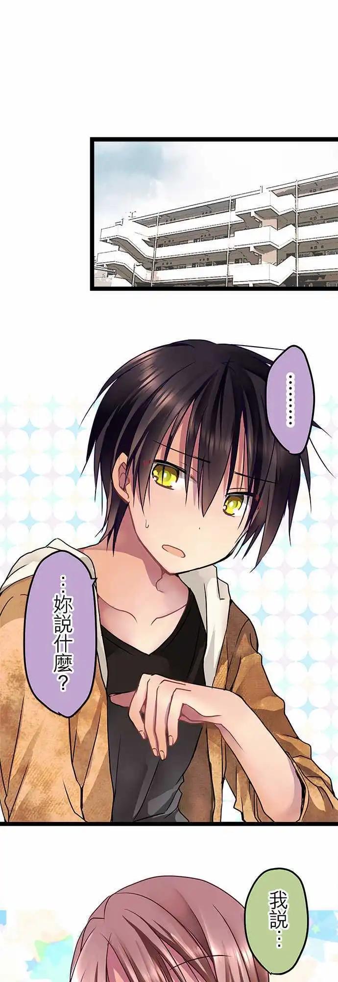 《纯白色恋人》42-感觉她…心情很好？ 第1页