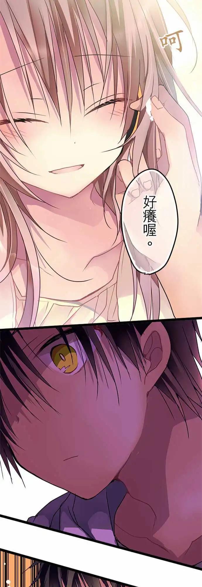 《纯白色恋人》42-感觉她…心情很好？ 第21页