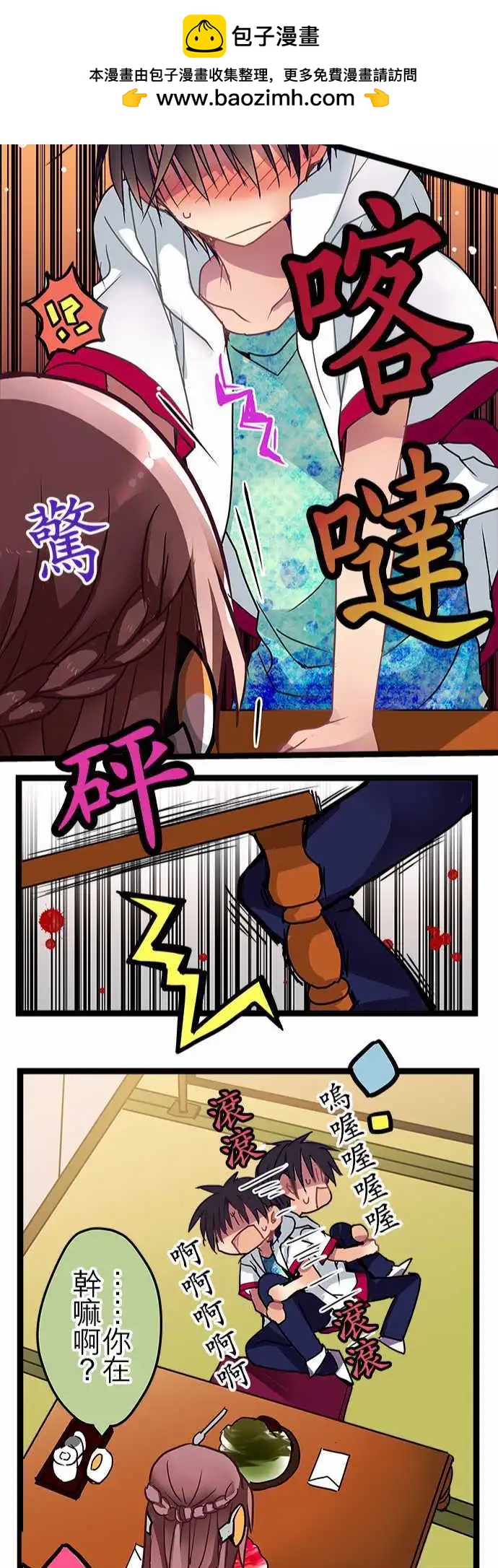 《纯白色恋人》42-感觉她…心情很好？ 第22页