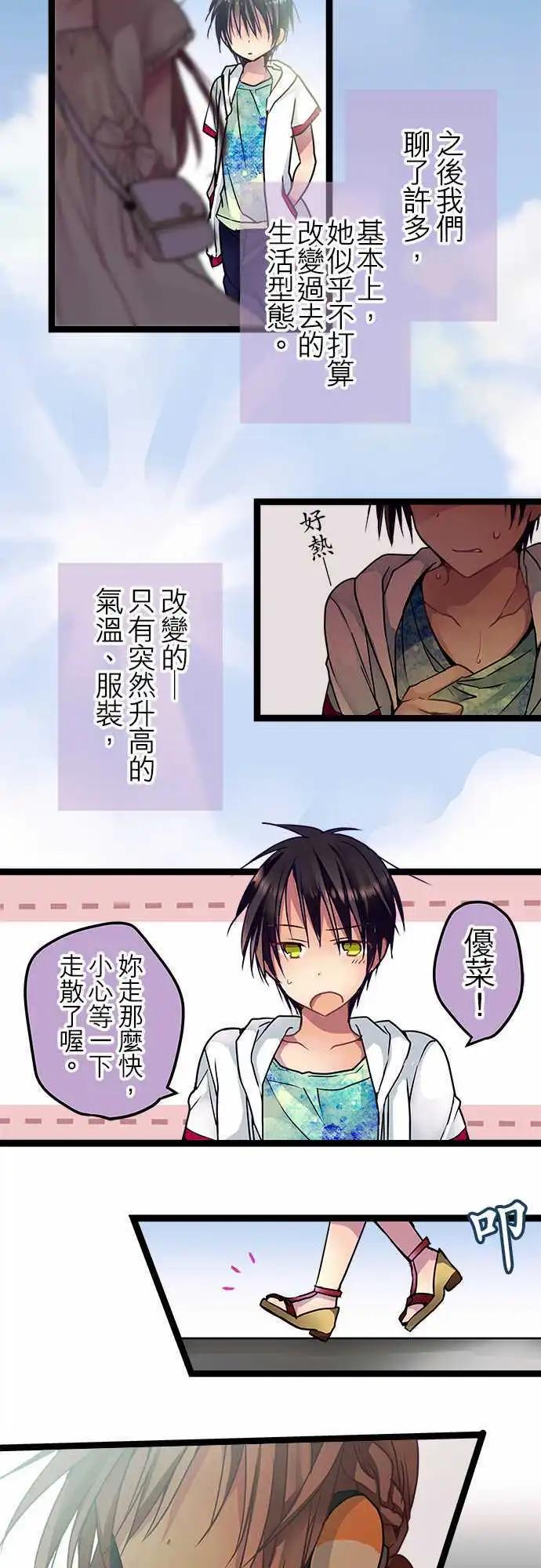 《纯白色恋人》42-感觉她…心情很好？ 第4页