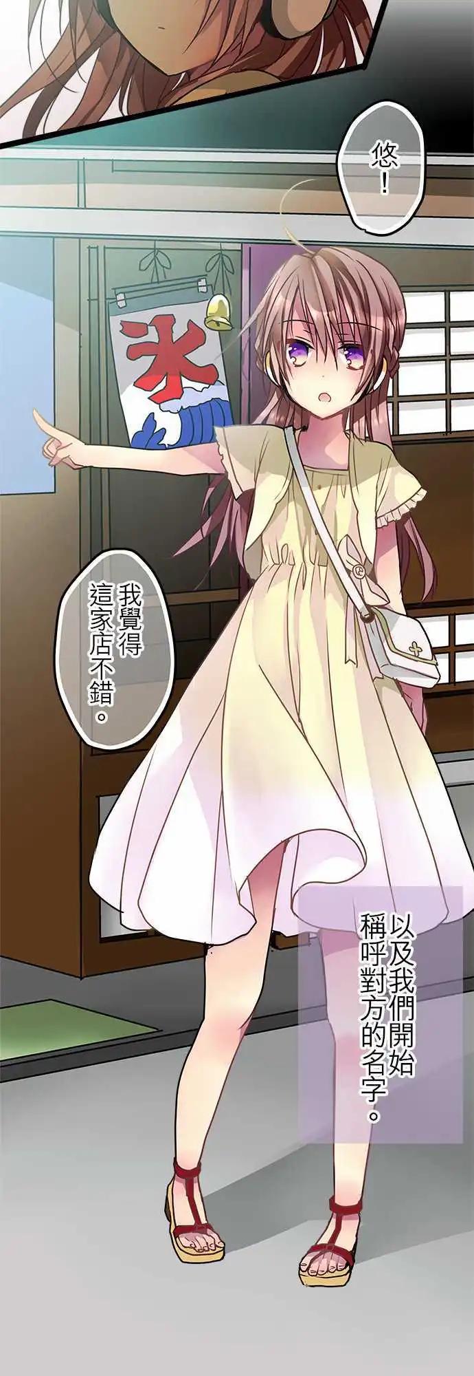 《纯白色恋人》42-感觉她…心情很好？ 第5页