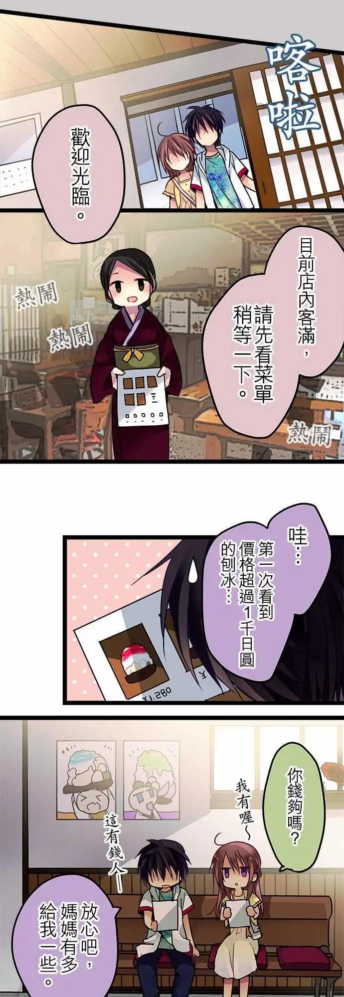 《纯白色恋人》42-感觉她…心情很好？ 第6页